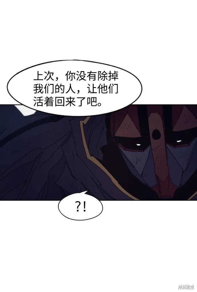 馀火骑士 - 第63话 - 第23张图