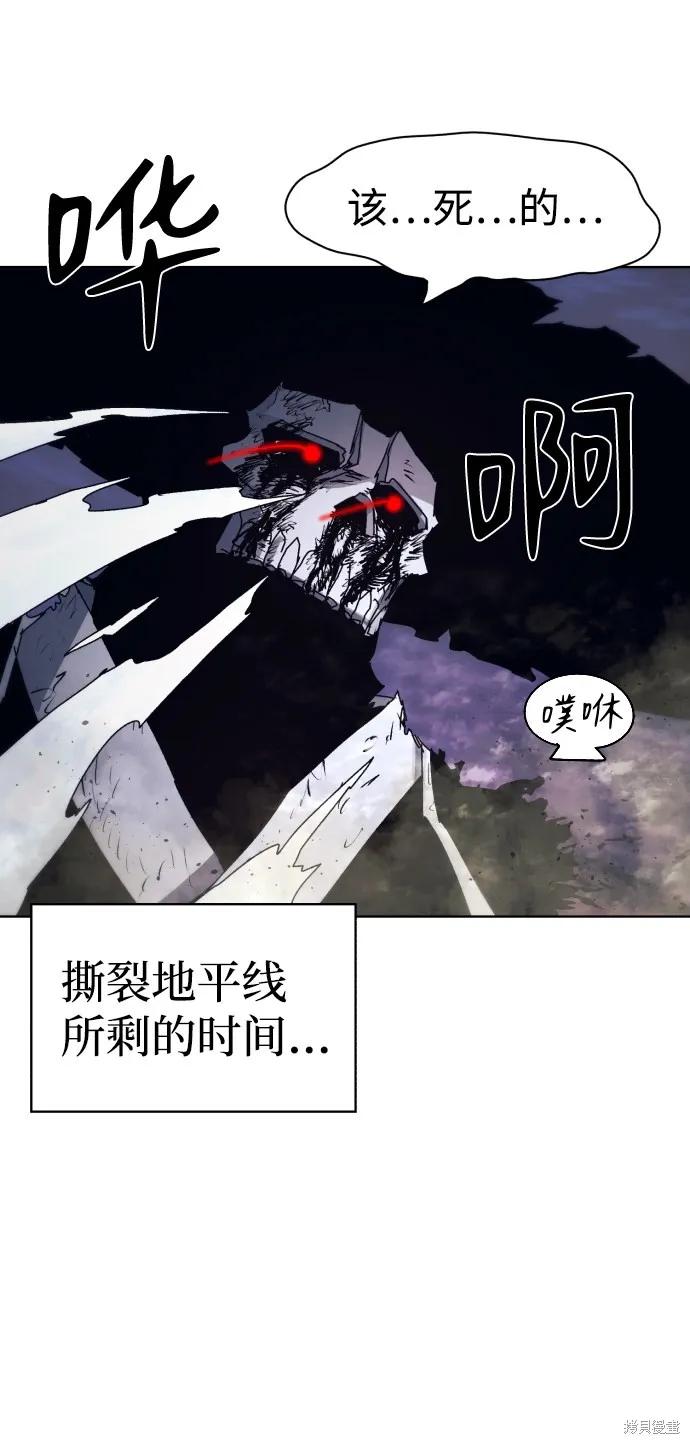 馀火骑士 - 第63话 - 第41张图