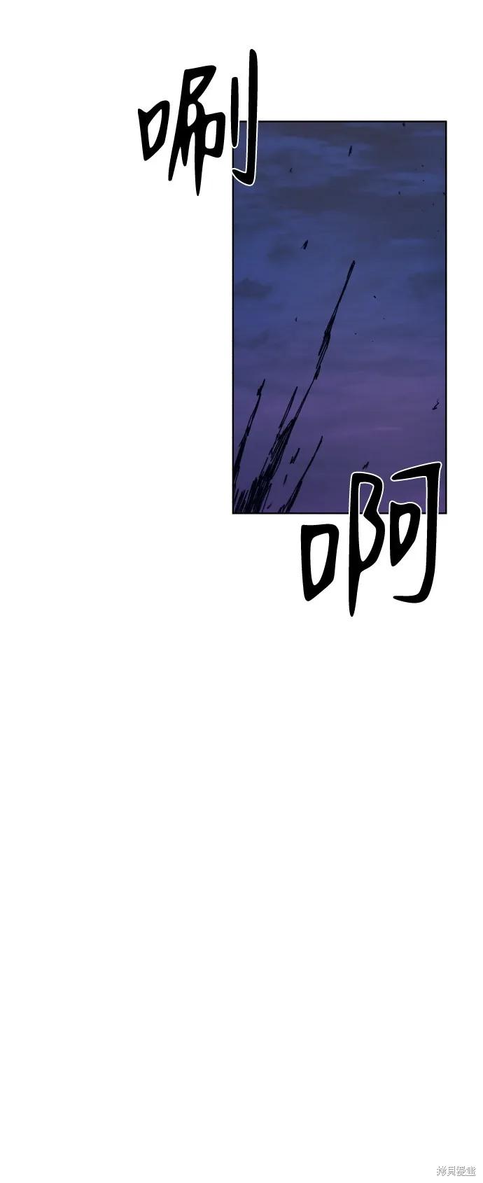 馀火骑士 - 第63话 - 第48张图