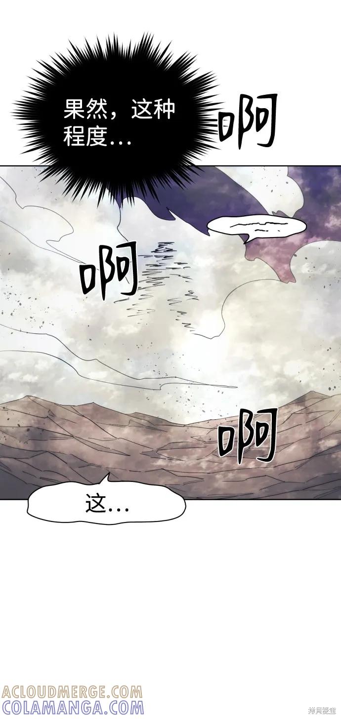 馀火骑士 - 第63话 - 第40张图