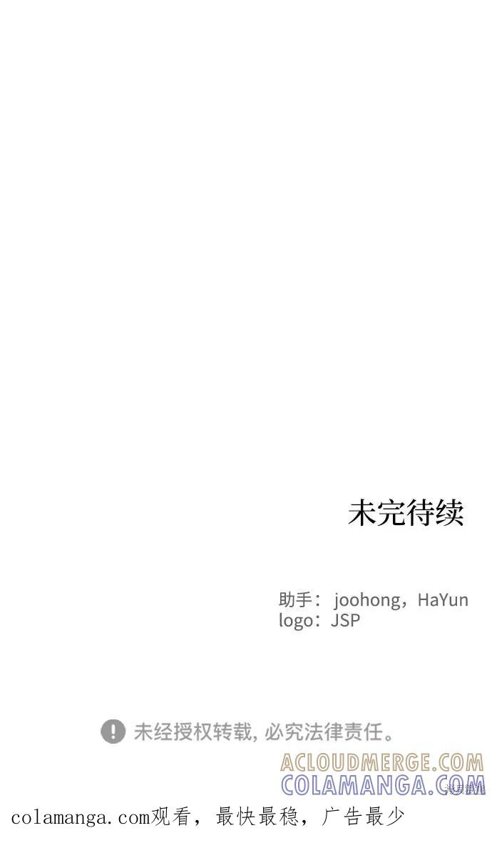 馀火骑士 - 第64话 - 第73张图