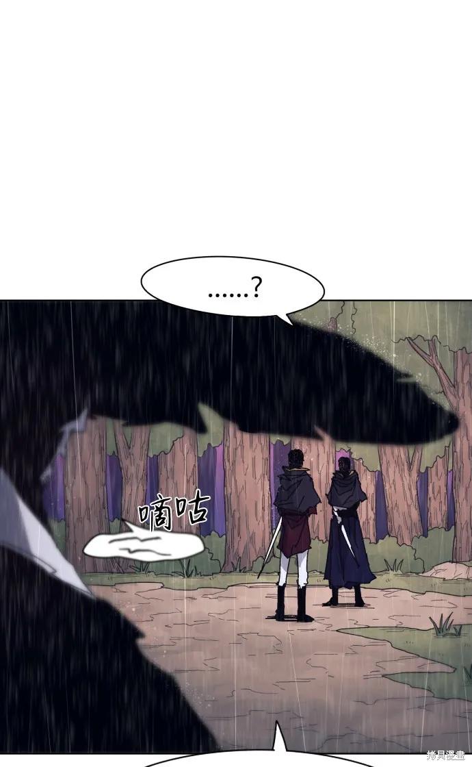 馀火骑士 - 第64话 - 第17张图