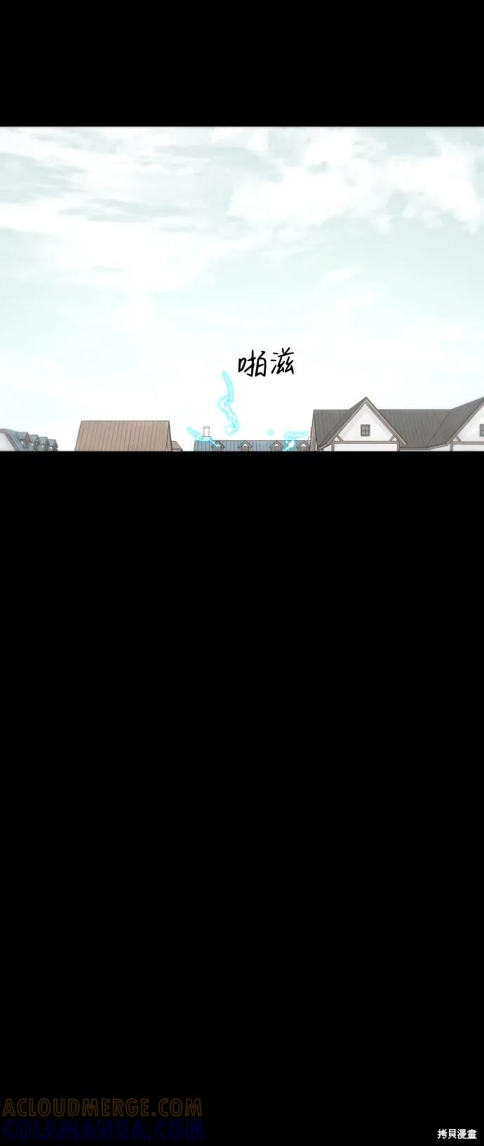 馀火骑士 - 第64话 - 第46张图