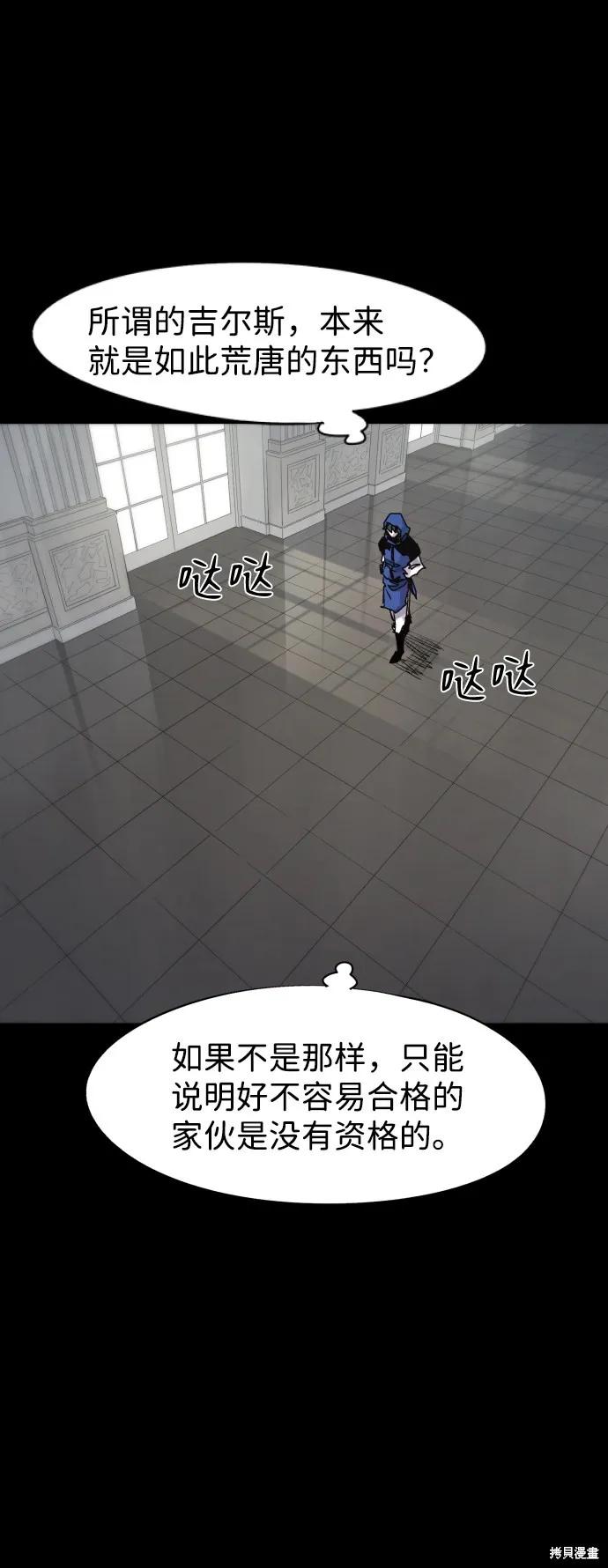 馀火骑士 - 第64话 - 第35张图