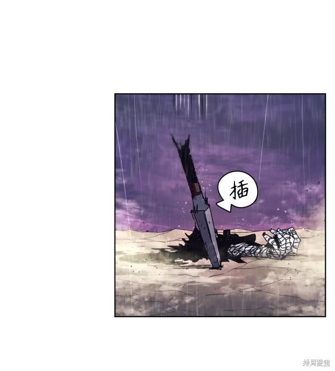 馀火骑士 - 第64话 - 第8张图