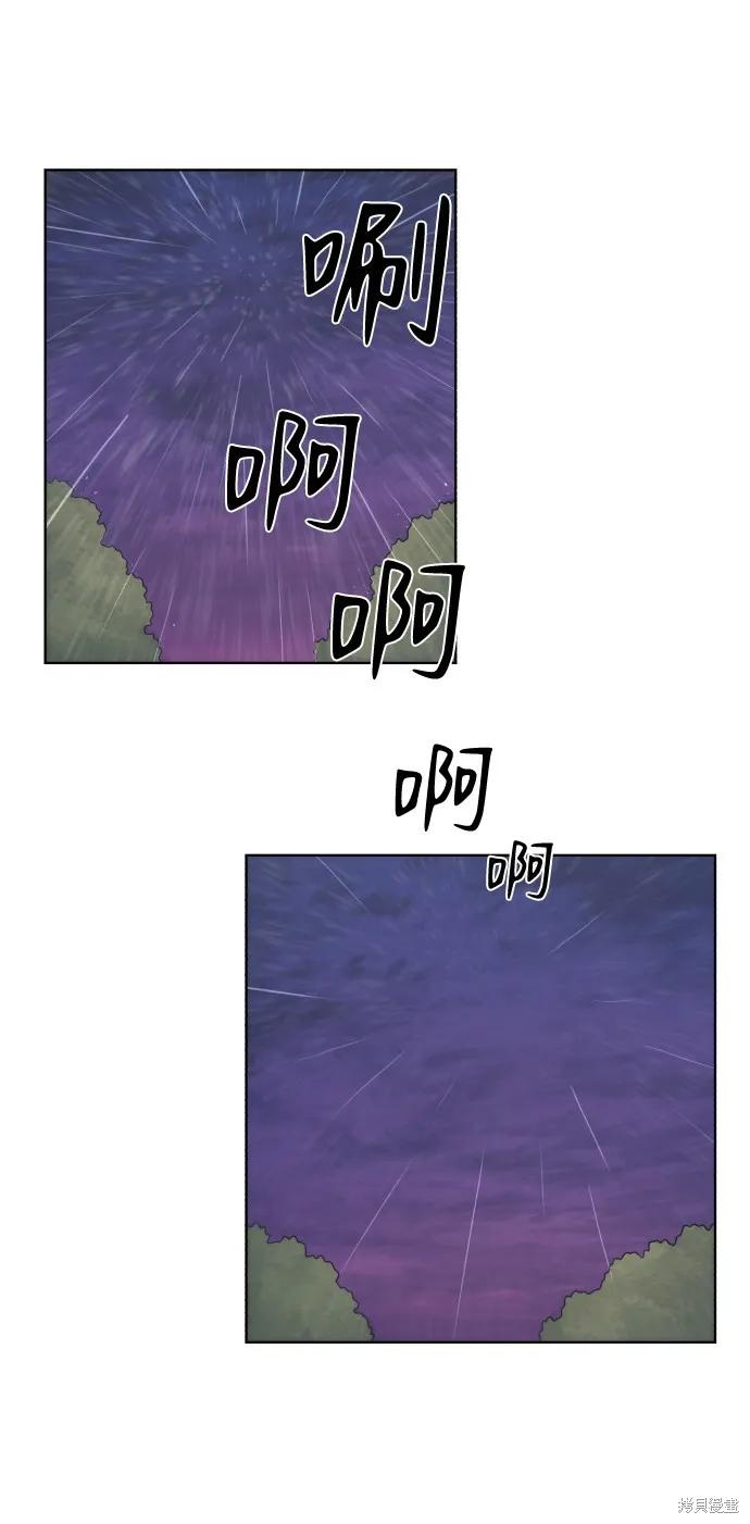 馀火骑士 - 第64话 - 第56张图