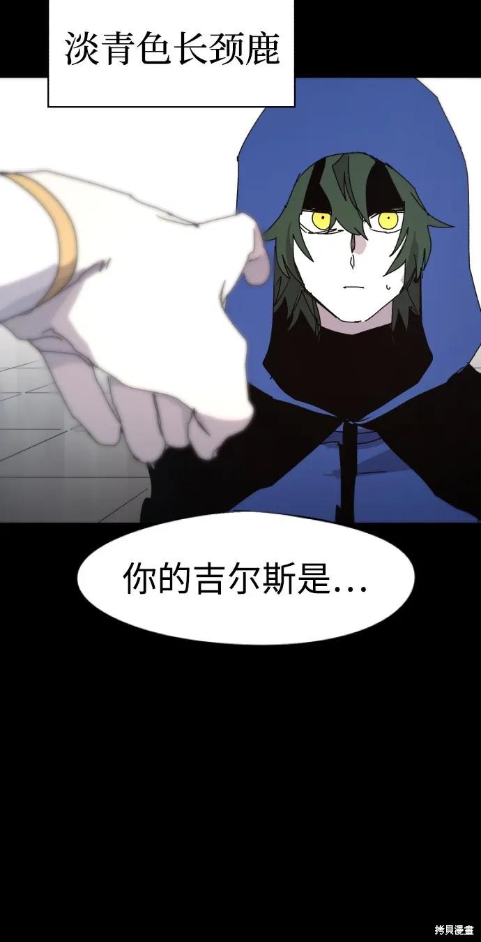 馀火骑士 - 第64话 - 第32张图