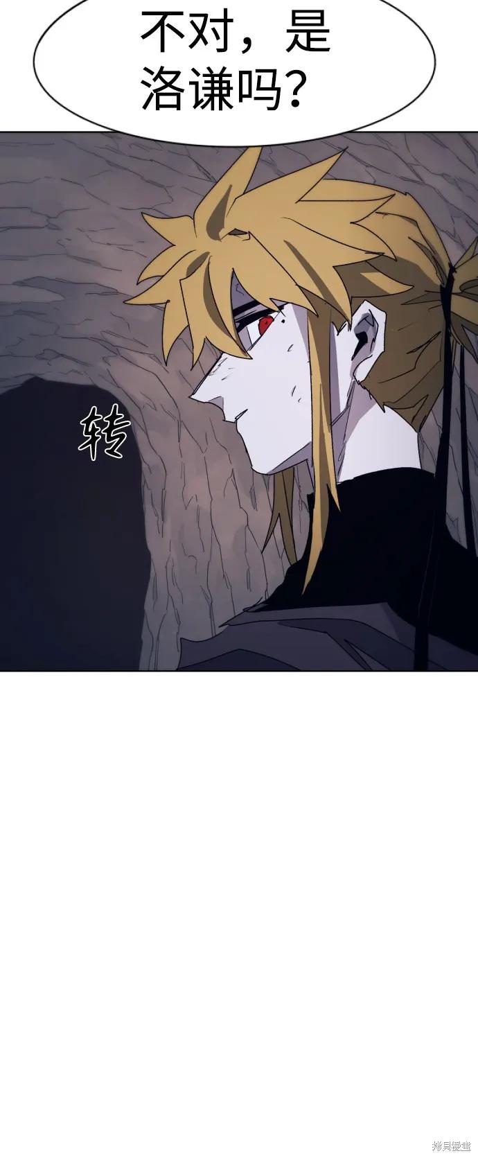 馀火骑士 - 第64话 - 第63张图