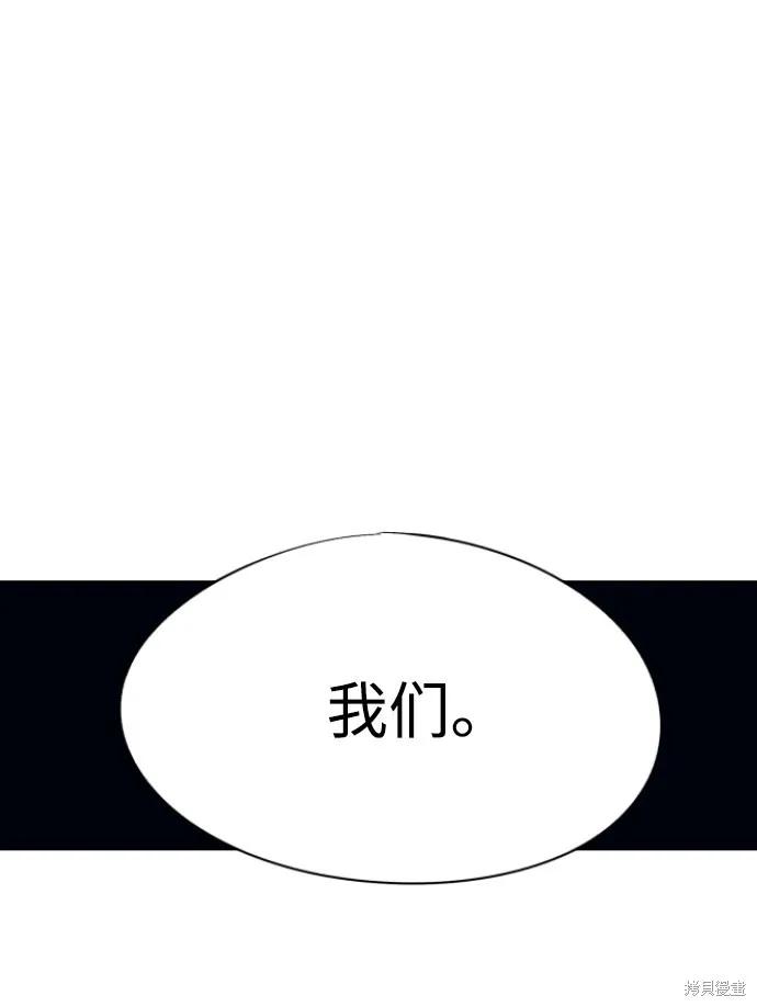 馀火骑士 - 第64话 - 第72张图