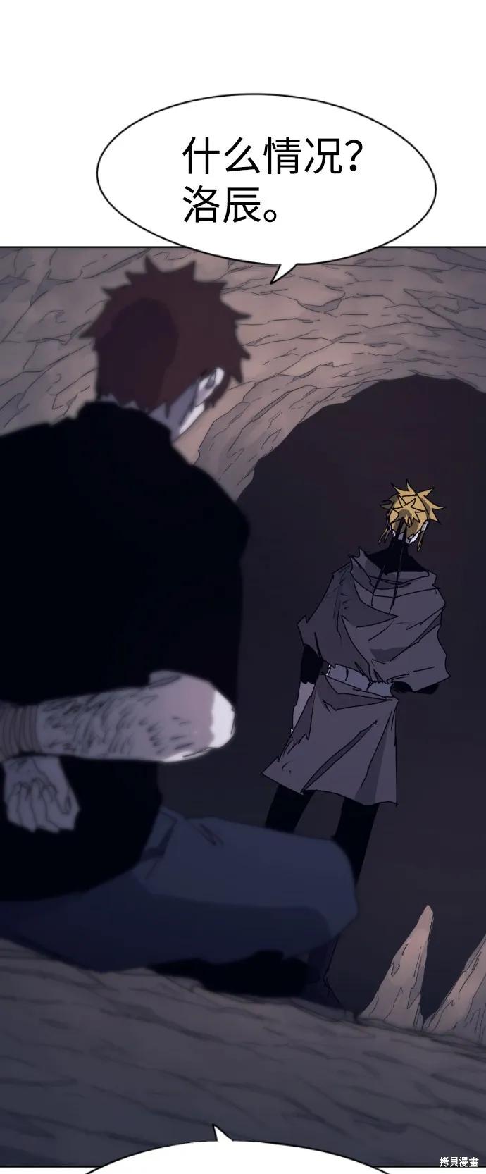 馀火骑士 - 第64话 - 第62张图