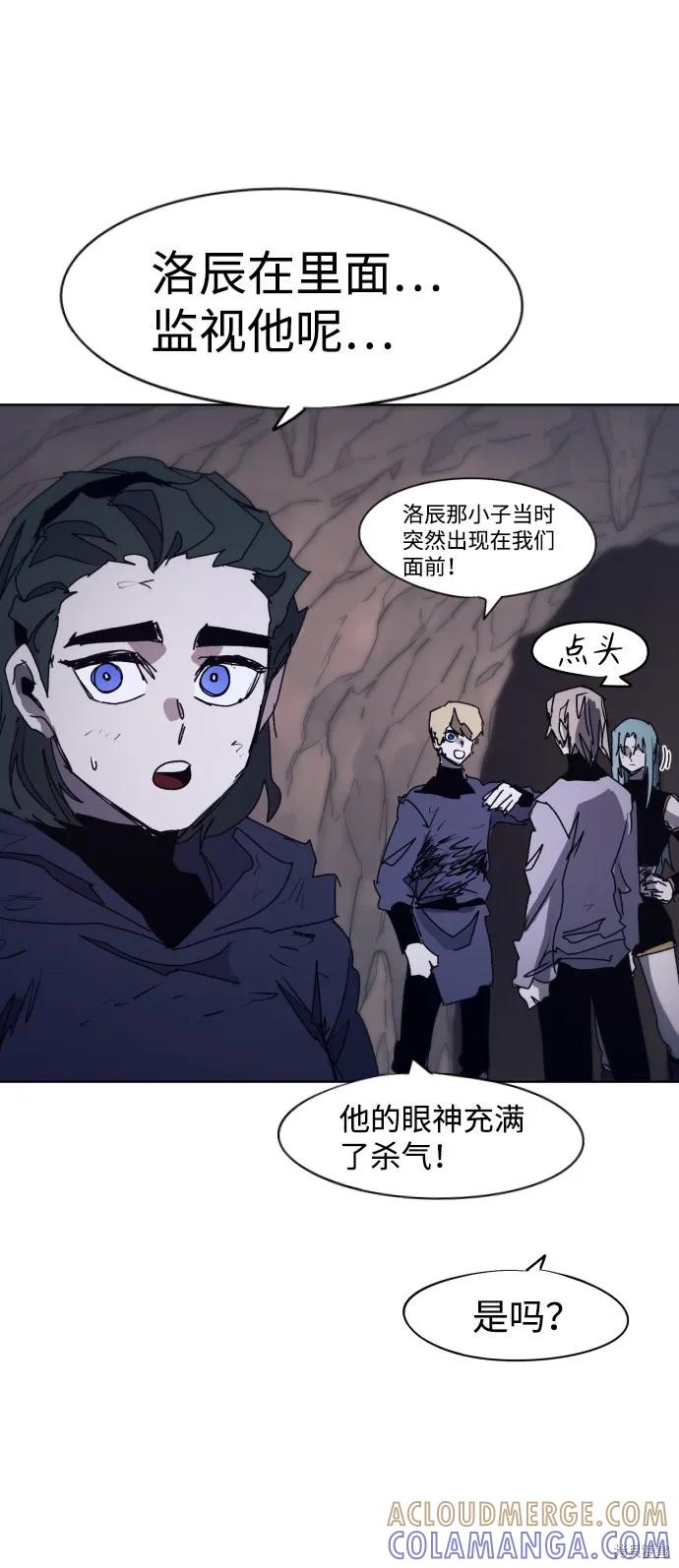 馀火骑士 - 第64话 - 第58张图