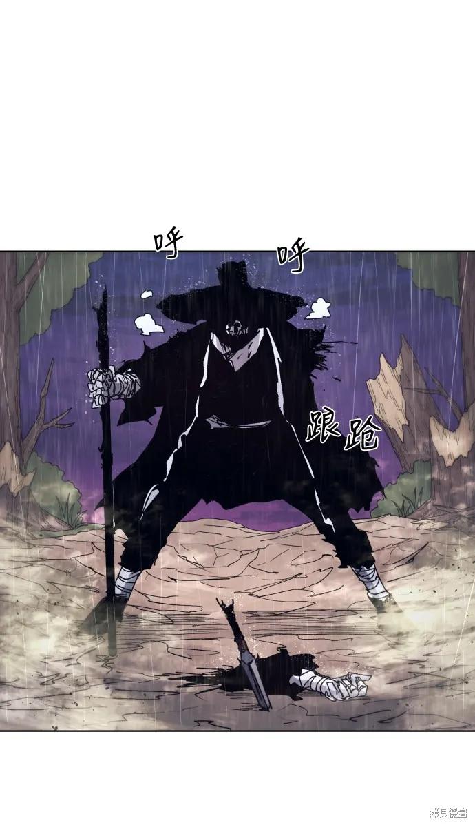 馀火骑士 - 第64话 - 第9张图