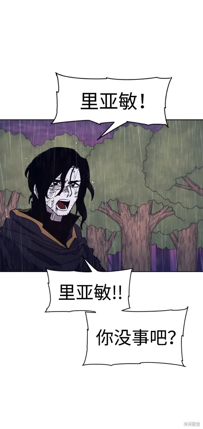 馀火骑士 - 第64话 - 第3张图