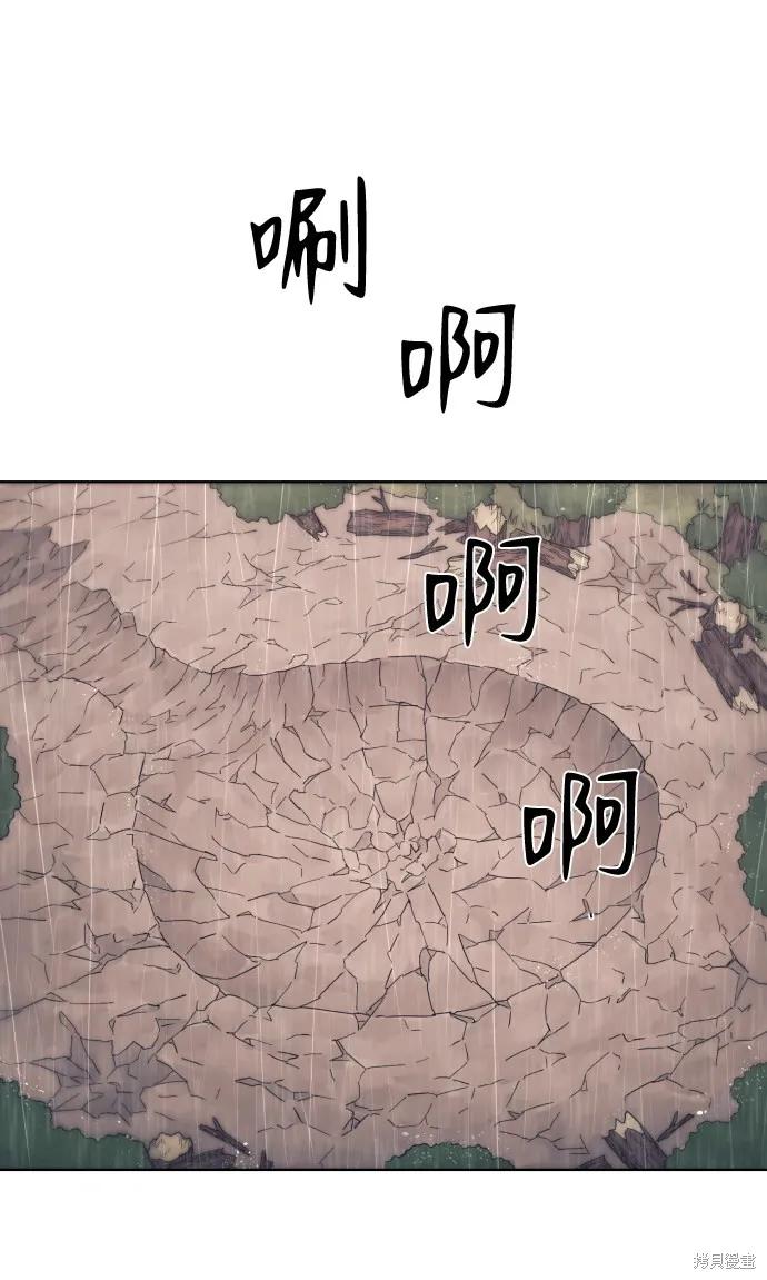 馀火骑士 - 第64话 - 第2张图