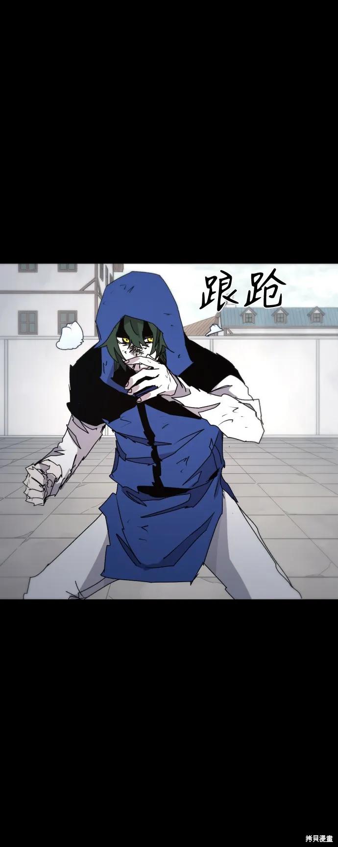 馀火骑士 - 第64话 - 第41张图