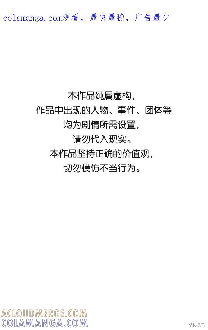 馀火骑士 - 第64话 - 第1张图