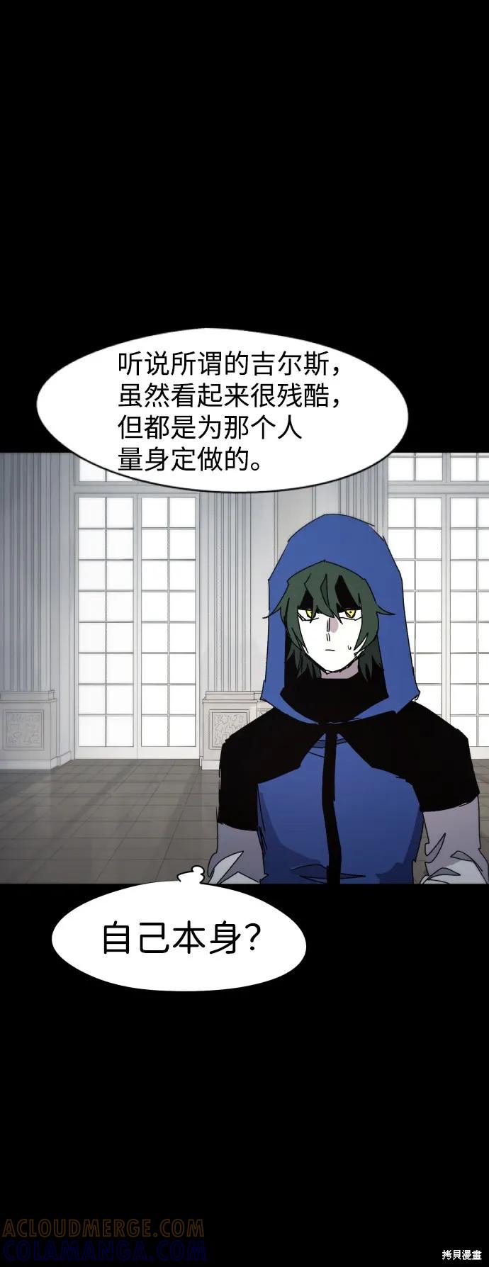 馀火骑士 - 第64话 - 第37张图