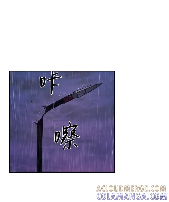 馀火骑士 - 第64话 - 第7张图