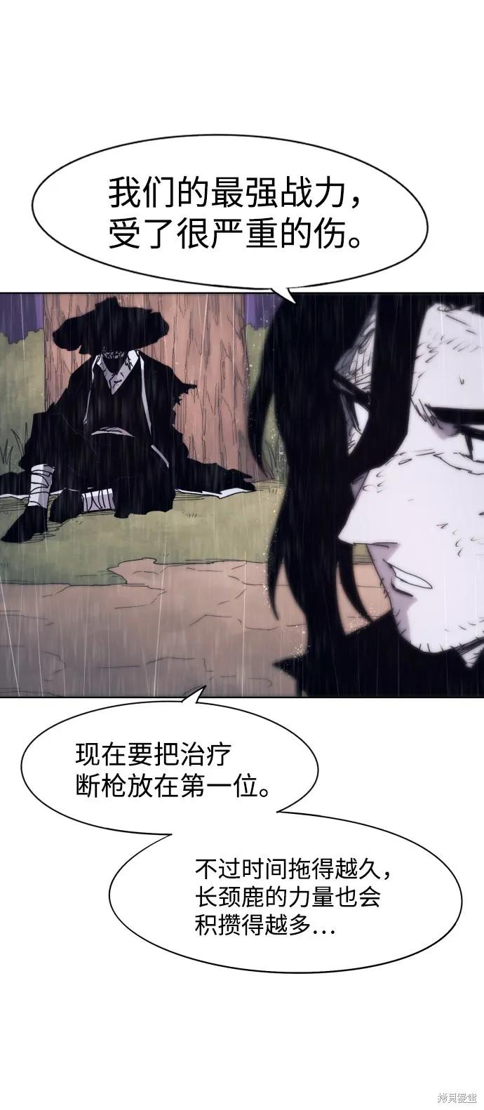 馀火骑士 - 第64话 - 第27张图