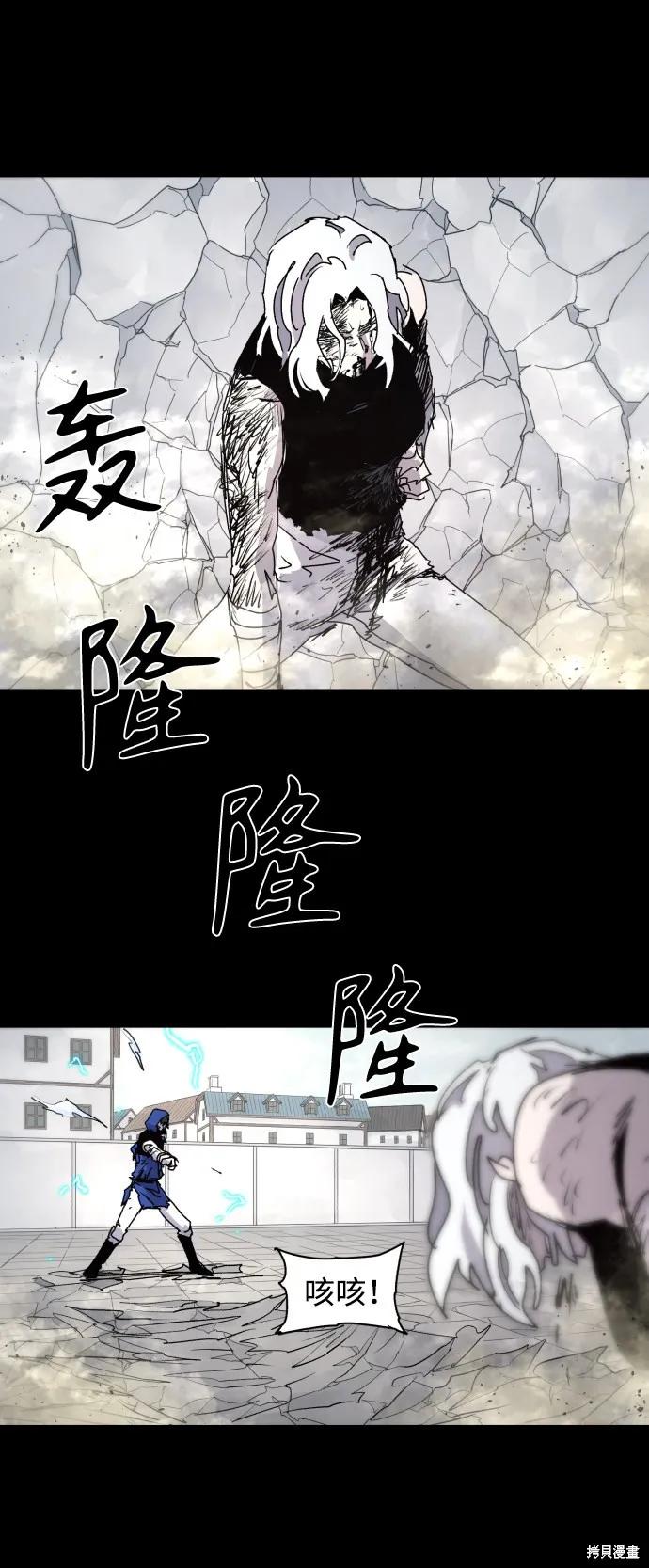 馀火骑士 - 第64话 - 第47张图