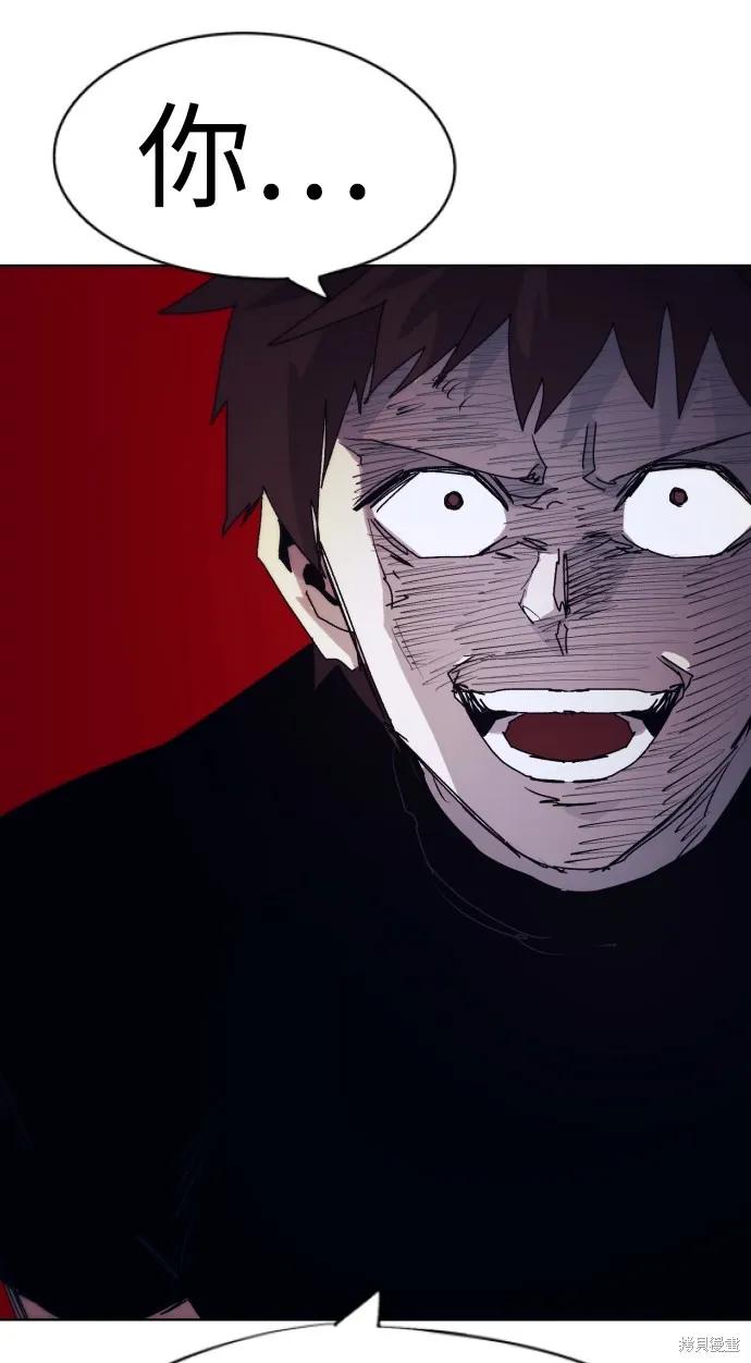 馀火骑士 - 第64话 - 第69张图