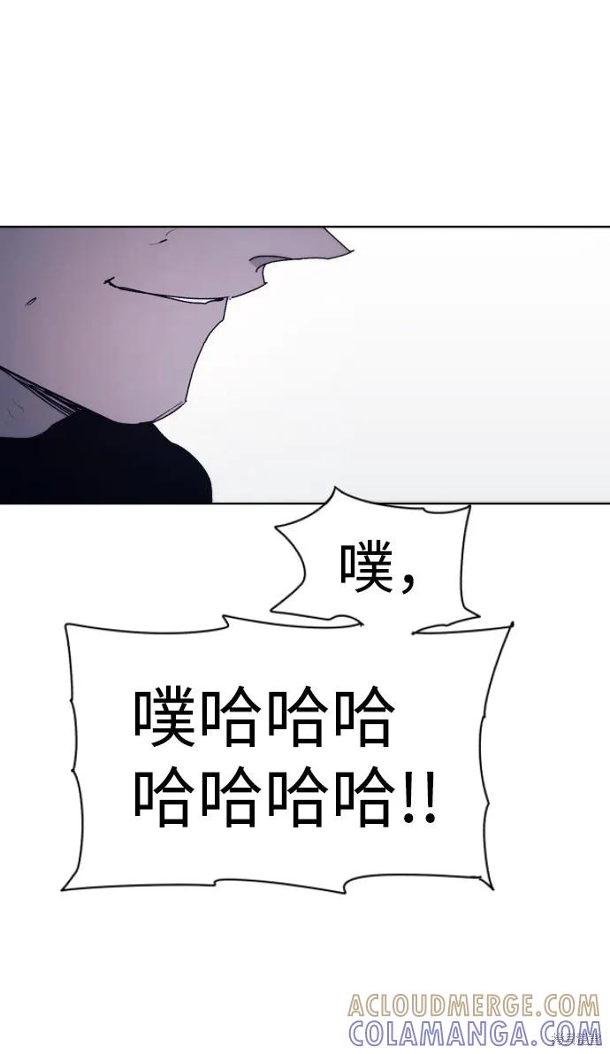 馀火骑士 - 第64话 - 第67张图