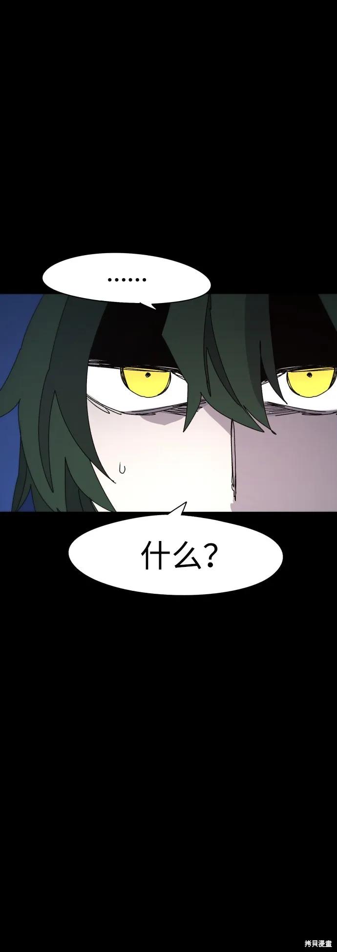 馀火骑士 - 第64话 - 第33张图