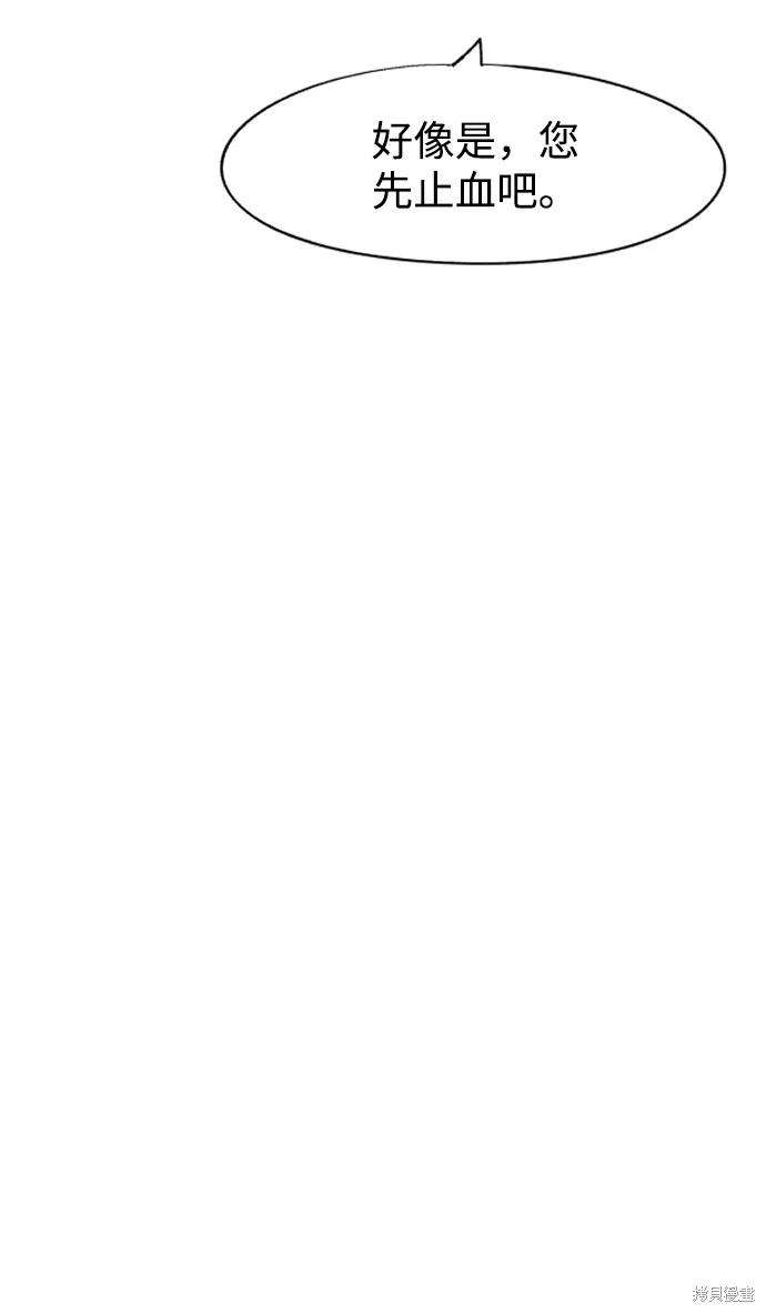 馀火骑士 - 第64话 - 第12张图