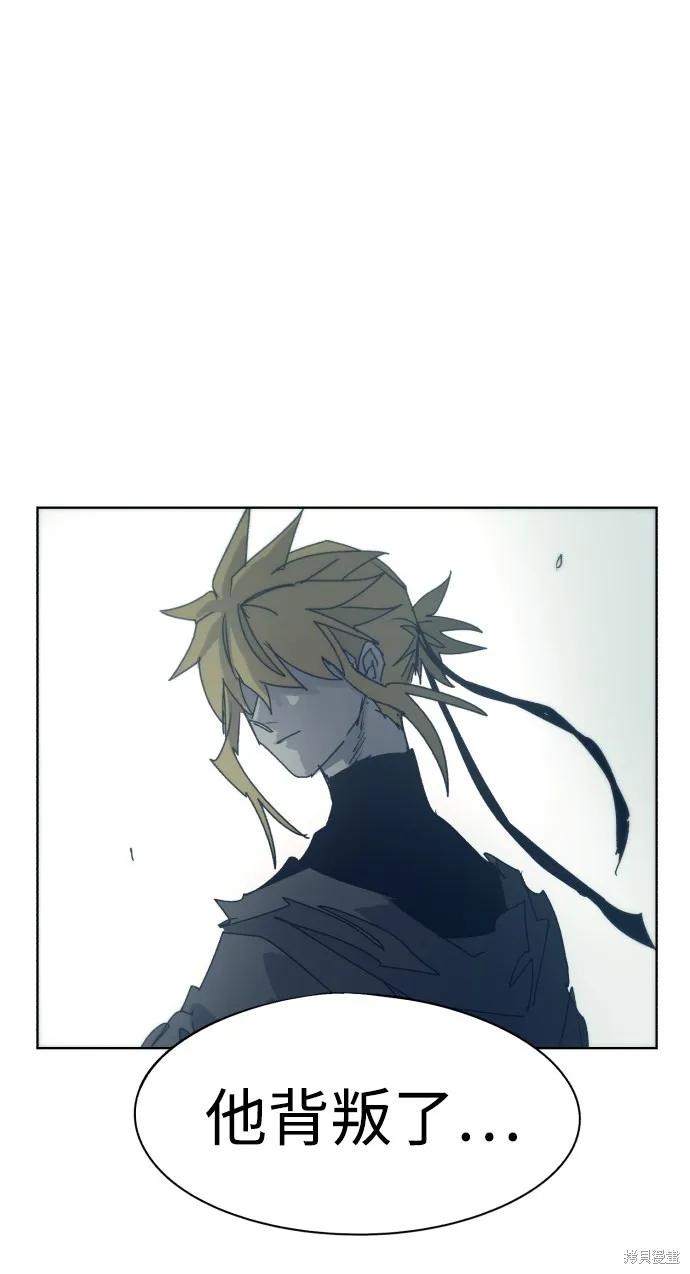 馀火骑士 - 第64话 - 第71张图