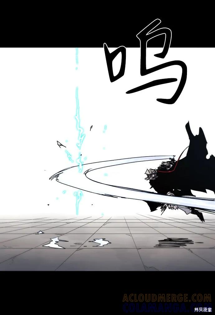 馀火骑士 - 第65话 - 第58张图