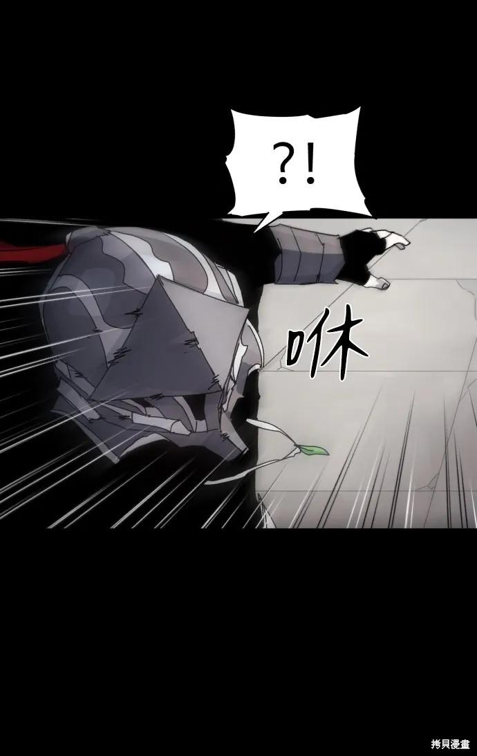 馀火骑士 - 第65话 - 第59张图