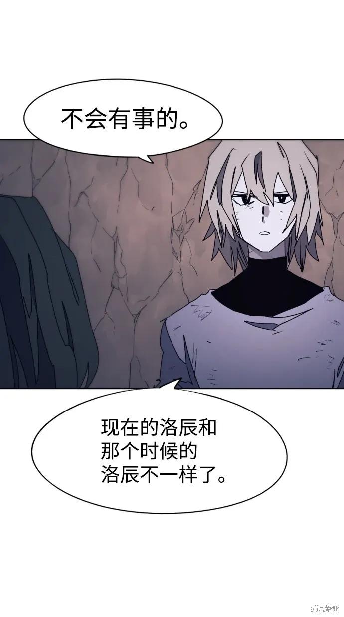 馀火骑士 - 第65话 - 第3张图