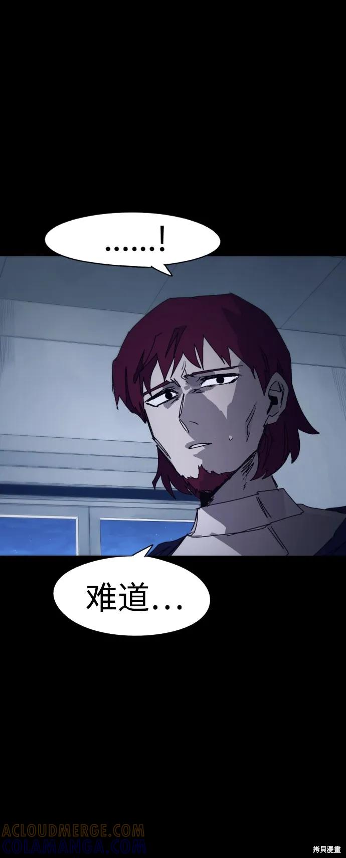 馀火骑士 - 第65话 - 第73张图