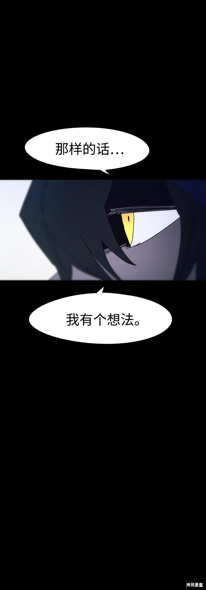 馀火骑士 - 第65话 - 第23张图