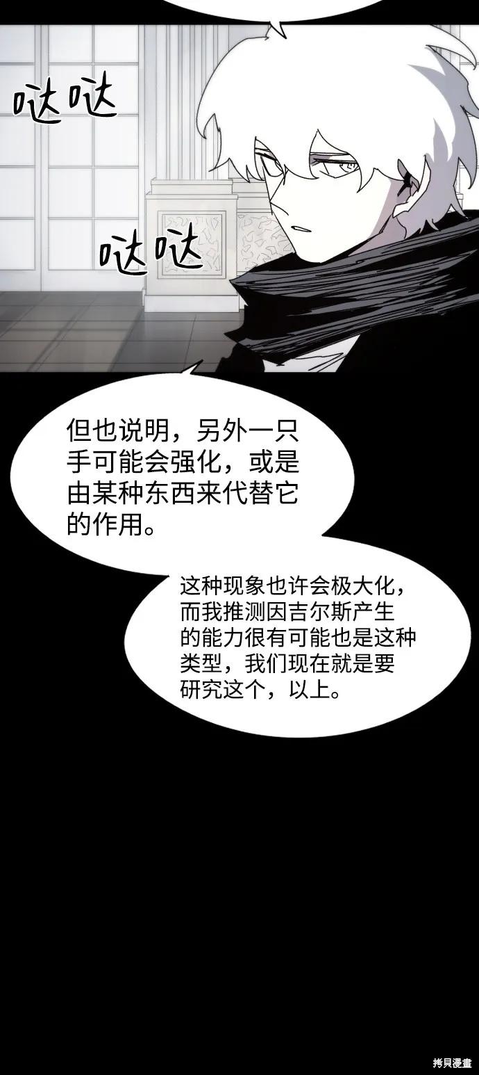 馀火骑士 - 第65话 - 第12张图