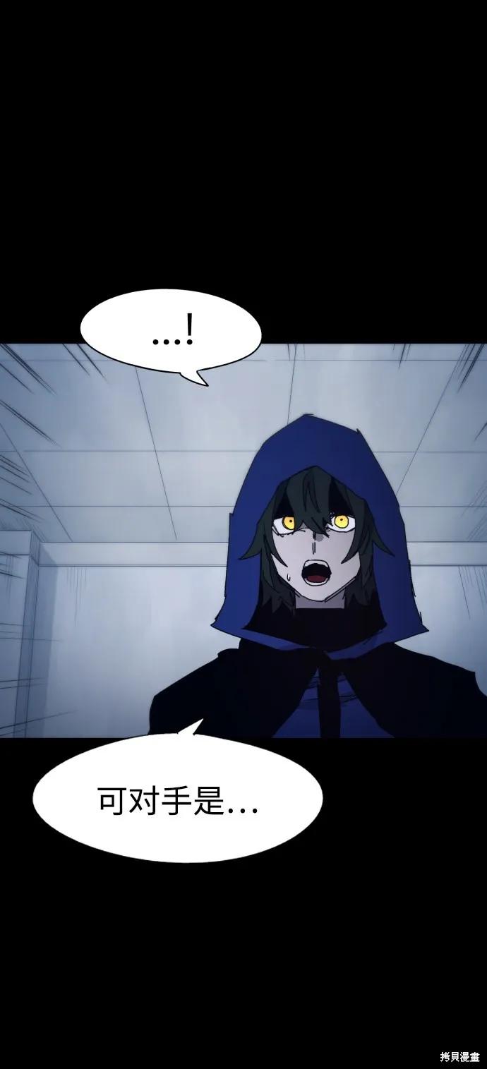 馀火骑士 - 第65话 - 第39张图