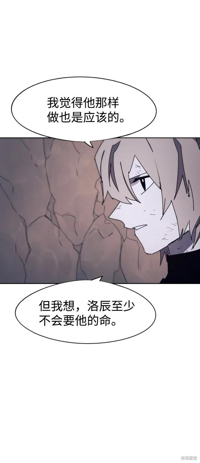 馀火骑士 - 第65话 - 第5张图