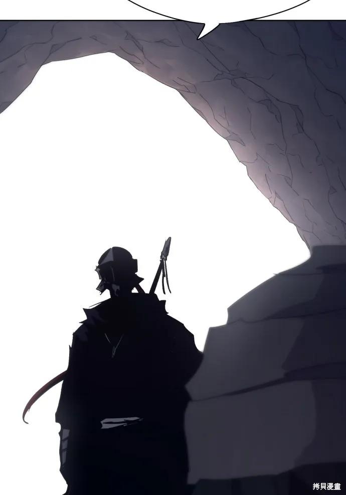 馀火骑士 - 第65话 - 第81张图