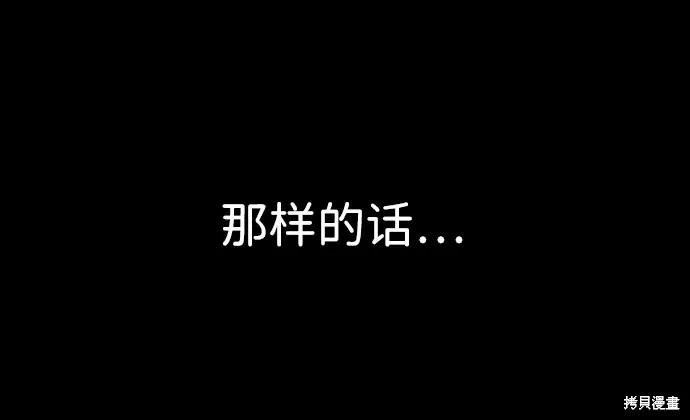 馀火骑士 - 第65话 - 第54张图