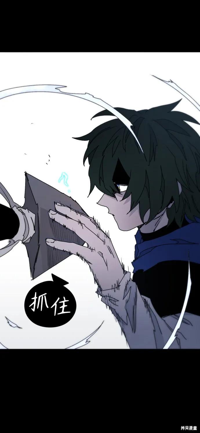 馀火骑士 - 第65话 - 第65张图