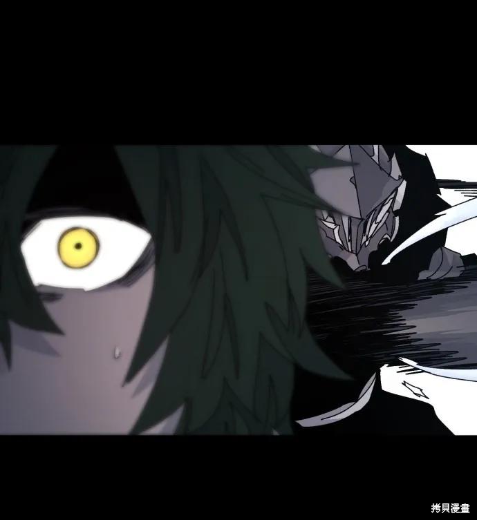 馀火骑士 - 第65话 - 第56张图