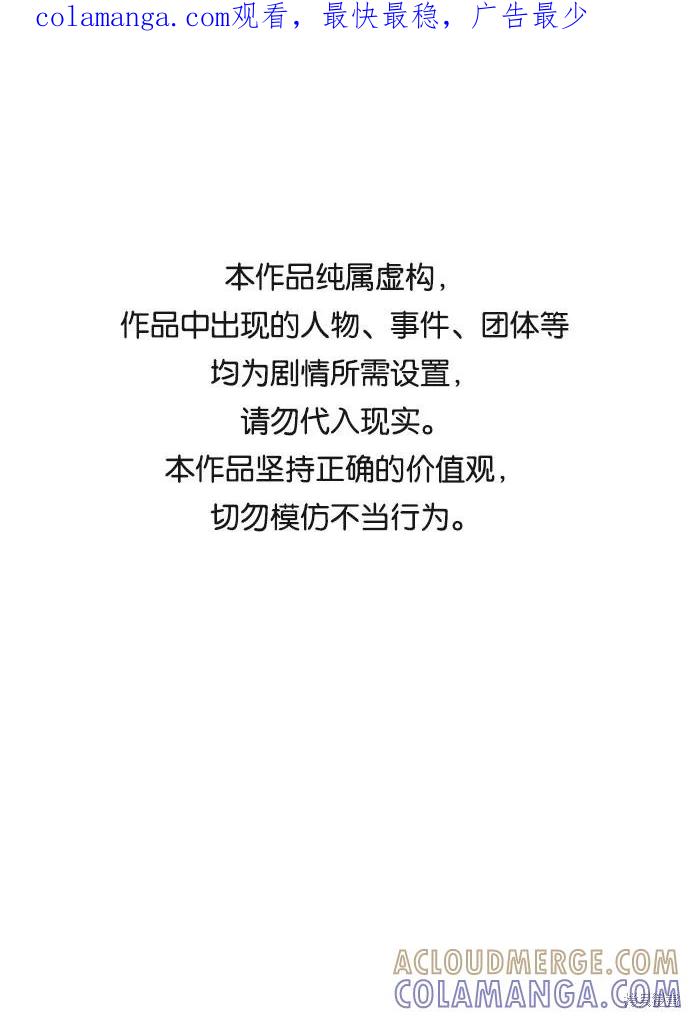 馀火骑士 - 第65话 - 第1张图