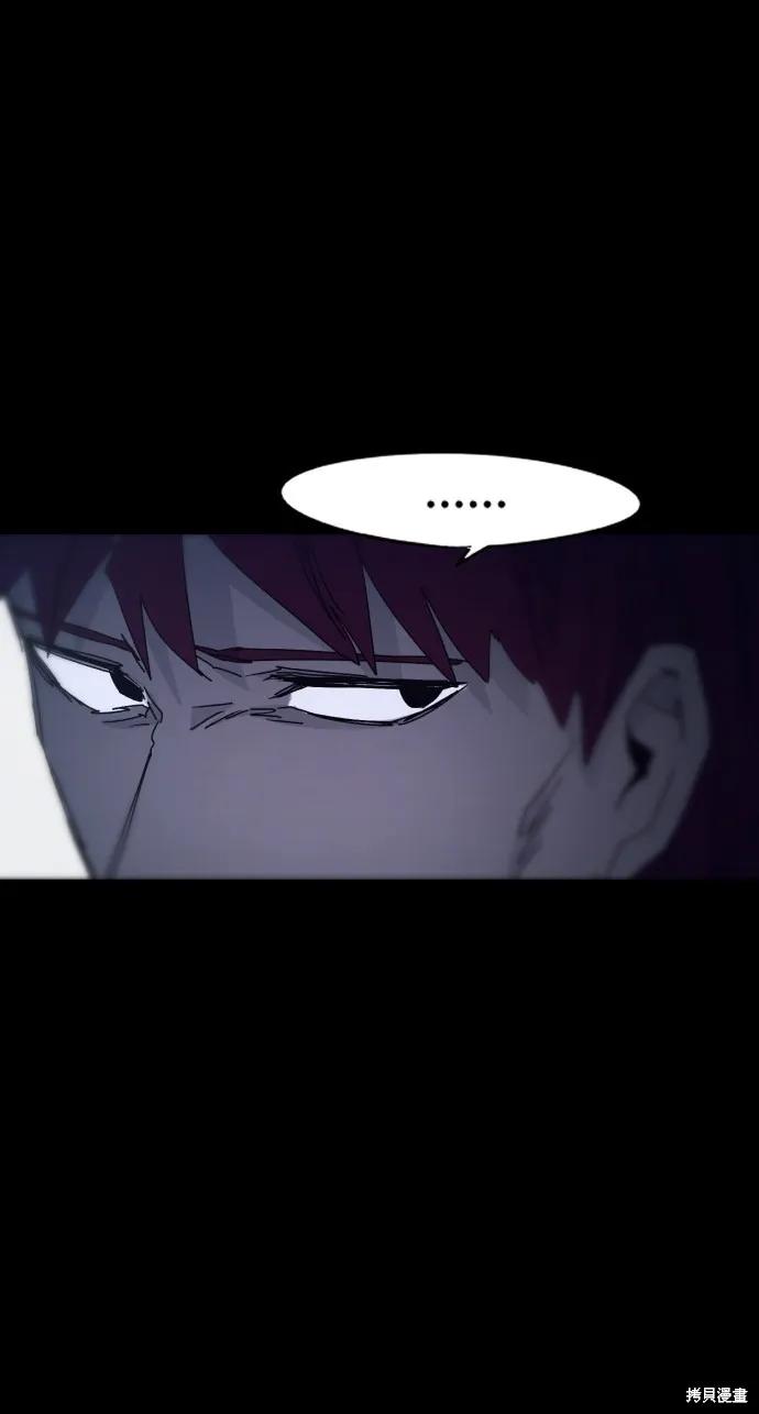 馀火骑士 - 第65话 - 第45张图