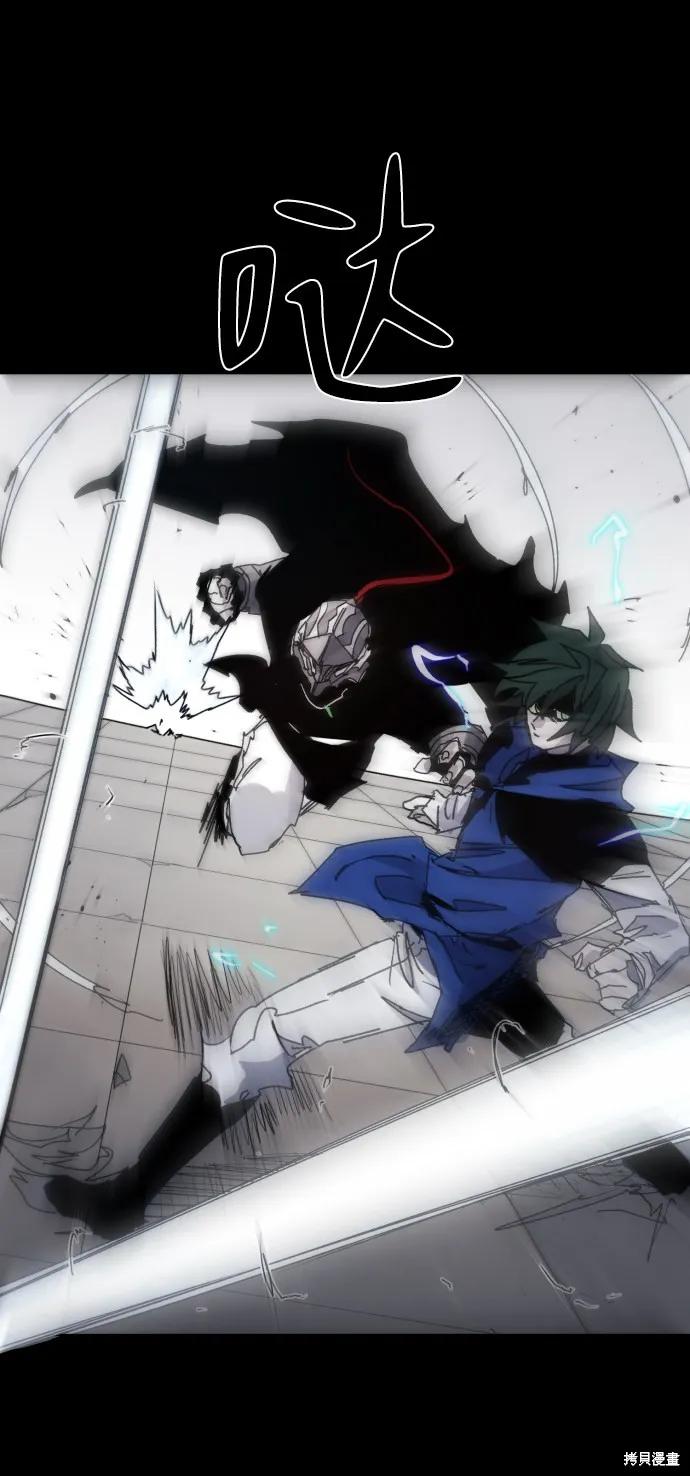 馀火骑士 - 第65话 - 第62张图