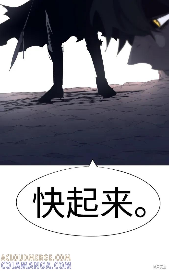 馀火骑士 - 第65话 - 第82张图