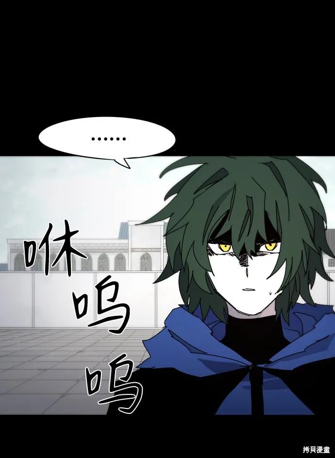 馀火骑士 - 第65话 - 第48张图