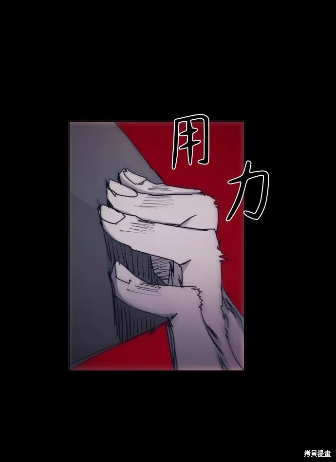 馀火骑士 - 第65话 - 第66张图