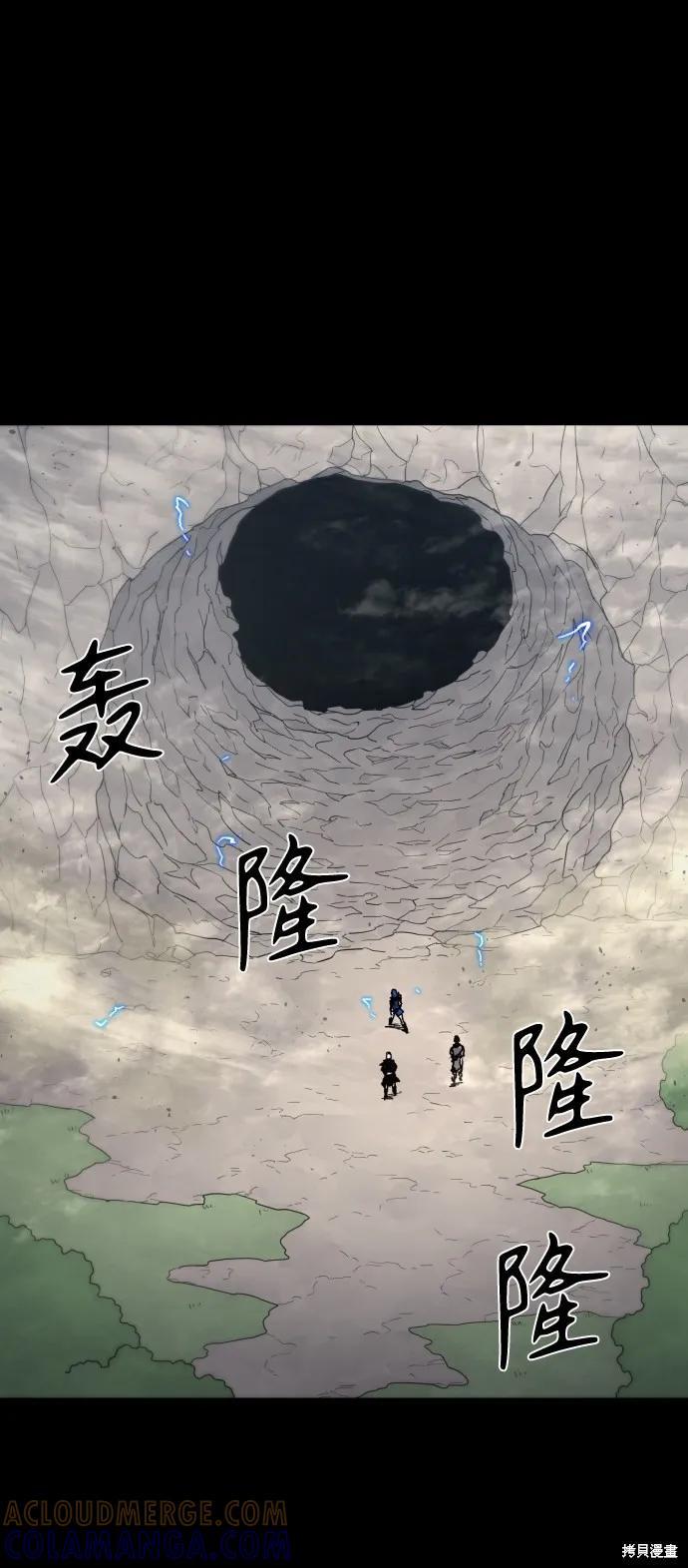 馀火骑士 - 第65话 - 第25张图