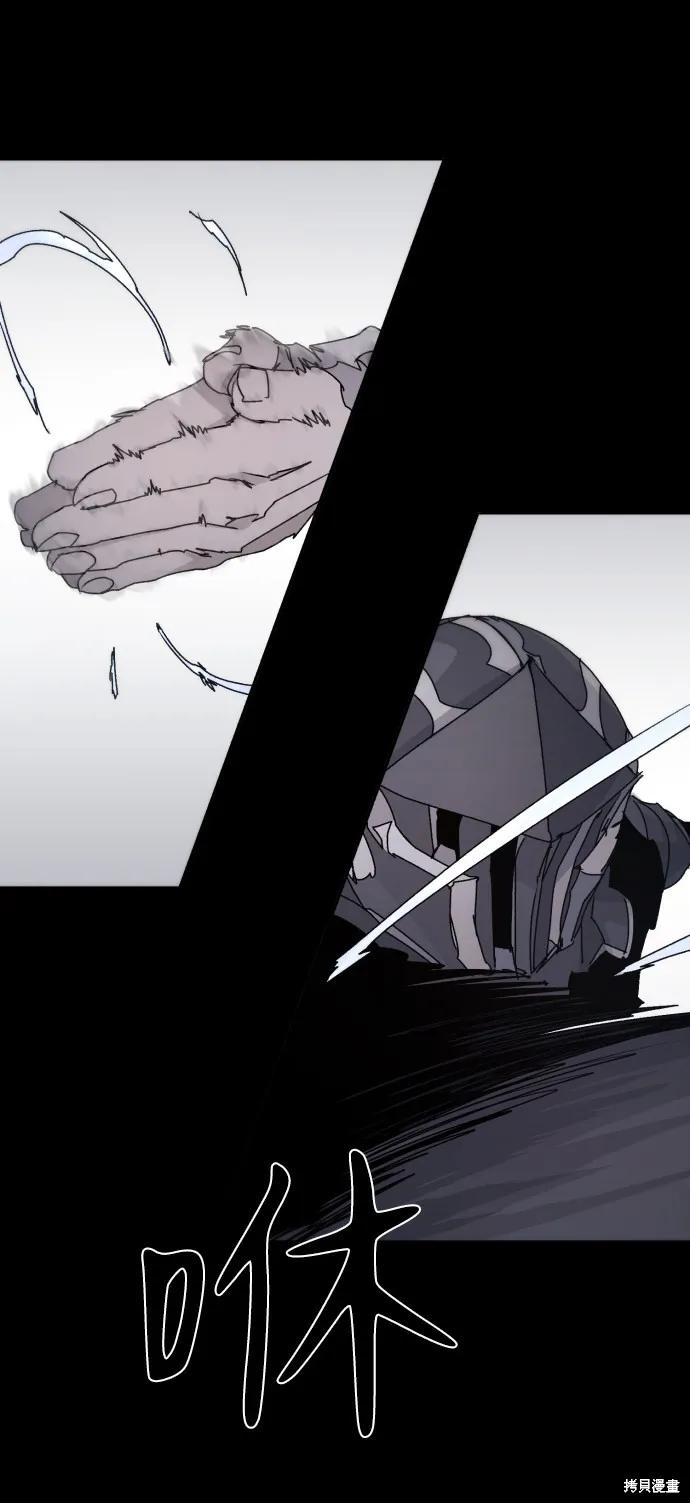 馀火骑士 - 第65话 - 第57张图