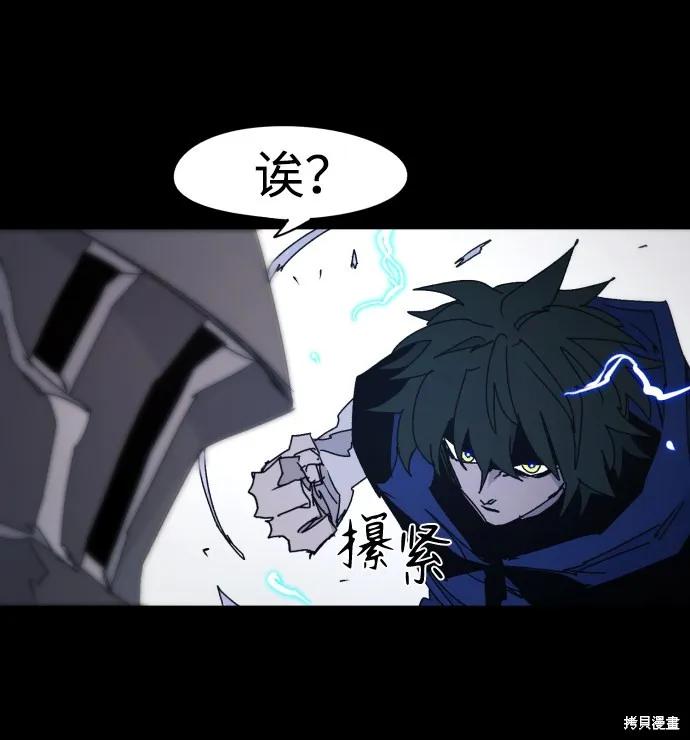 馀火骑士 - 第65话 - 第68张图